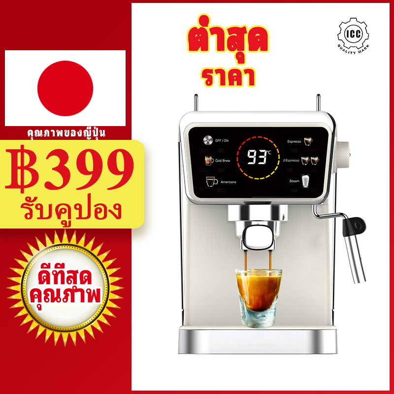 Lahome Cold / Hot Brew Espresso Coffee Maker เครื่องชงกาแฟสด เครื่องชงกาแฟ เครื่องชงกาแฟอัตโนมัติ 20 Bar Coffee Machine
