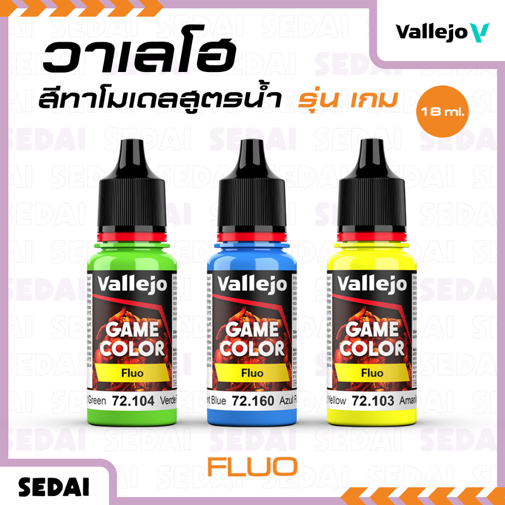 [ ส่งฟรี 🔥 ] วาเลโฮ Vallejo สีเพ้นท์โมเดลสูตรน้ำ สีเพ้นท์โมเดล สีเกมส์ Game Color 18ML. ( Fluorescent )