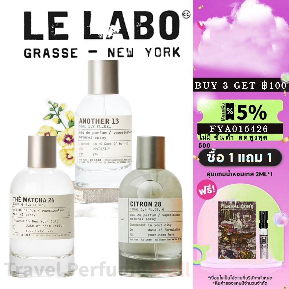 พร้อมส่ง แท้100% Le Labo (ลีลาโบ) The Matcha 26 & Myrrhe 55 & Limette 37 & Another 13 & Santal 33 EDP 2ml 5ml 10ml