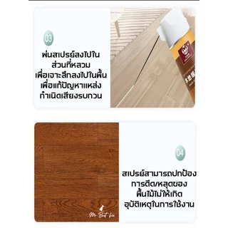 QMLสเปรย์กาวซ่อมพื้นไม้ กาวติดพื้นไม้ ซ่อมกระเบื้องไม้ พื้นไม้กระโดกยึดติดแน่น ขจัดเสียงรบกวน