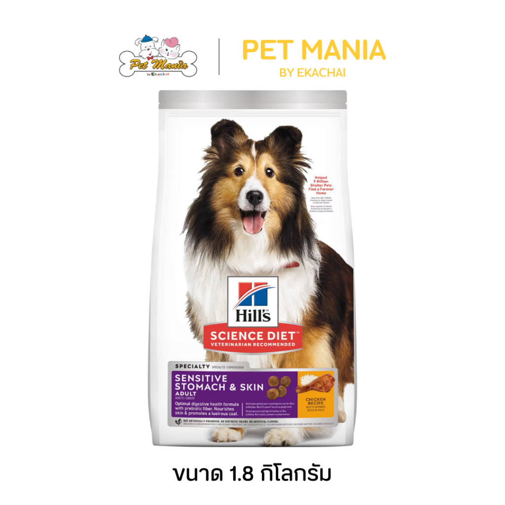 Hill's science diet Adult Sensitive Stomach & Skin Dog Food ขนาด 1.8kg.