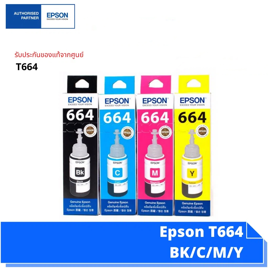Epson T664 BK/C/M/Y หมึกเติมเอปสันของแท้ (70-ml)