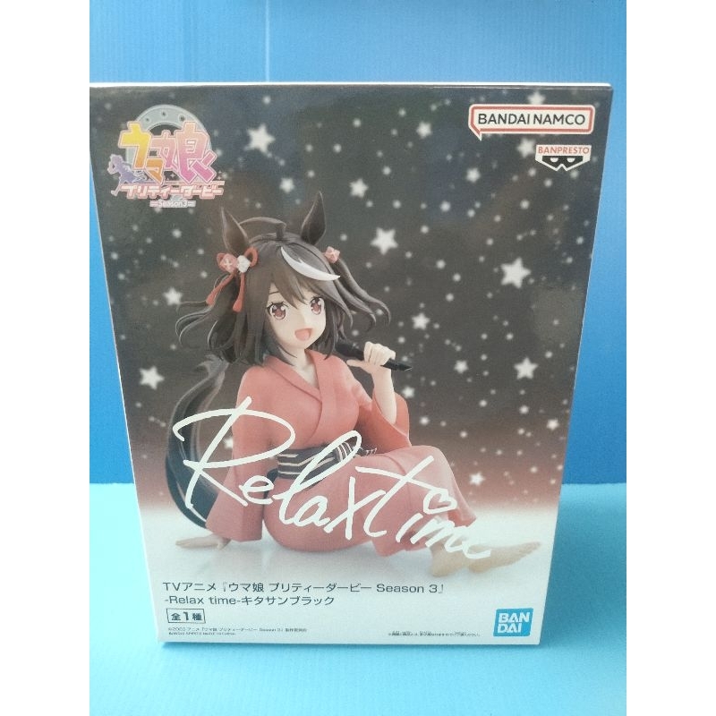 Uma Musume Pretty Derby Season 3 Relax time Kitasan Black Figure