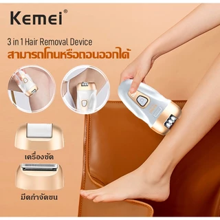 KEMEI 3 in 1 เครื่องกำจัดขน, เครื่องกำจัดขน, เครื่องเจียรเท้า, กำจัดขนขา, ขนตามร่างกาย, ขนรักแร้ และกำจัดขนบริเวณพิเศษ