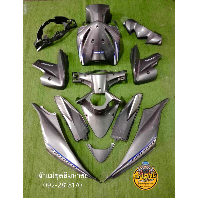 เวฟ110i-ปี2009-2011-สีเทา-1ชุดมี15ชิ้นสั่งสีเพิ่มเติมได้ทักแชทได้เลยคร่า