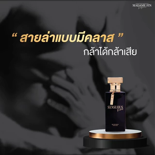 น้ำหอมมาดามฟิน SENSUOUS รุ่นคุณมดดำ ขนาด 15 ml.