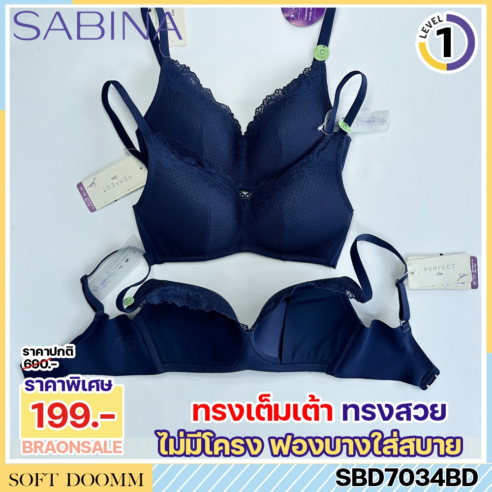 รหัส SBD7034BD (มีคัพ E) *งานเซลล์ราคาพิเศษ* Sabina เสื้อชั้นใน Invisible Wire (ไม่มีโครง) รุ่น Perfect Bra