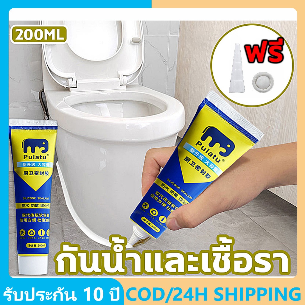 【24 shipping】กาวยาแนว กาว ครีมยาแนว 120ML กันน้ำและเชื้อรา ใช้ง่าย ยาแนวห้องน้ำ ยาแนวพื้น