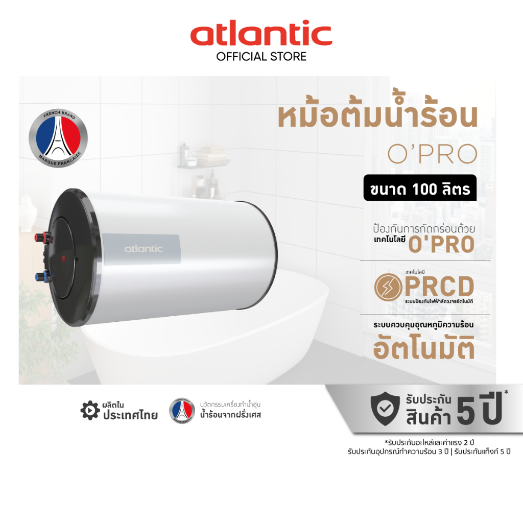 ATLANTIC หม้อต้ม OPRO SLIM HZ 100 ลิตร สีขาว [**รับติดตั้งเฉพาะกรุงเทพ-ปริมณฑลเท่านั้น**]