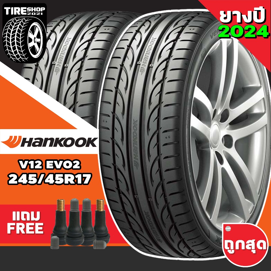 ยางรถยนต์ Hankook รุ่น VENTUS V12 EVO2 K120 ขนาด 245/45R17 ยางปี2024 (ราคาต่อเส้น) แถมจุ๊บเติมลมฟรี