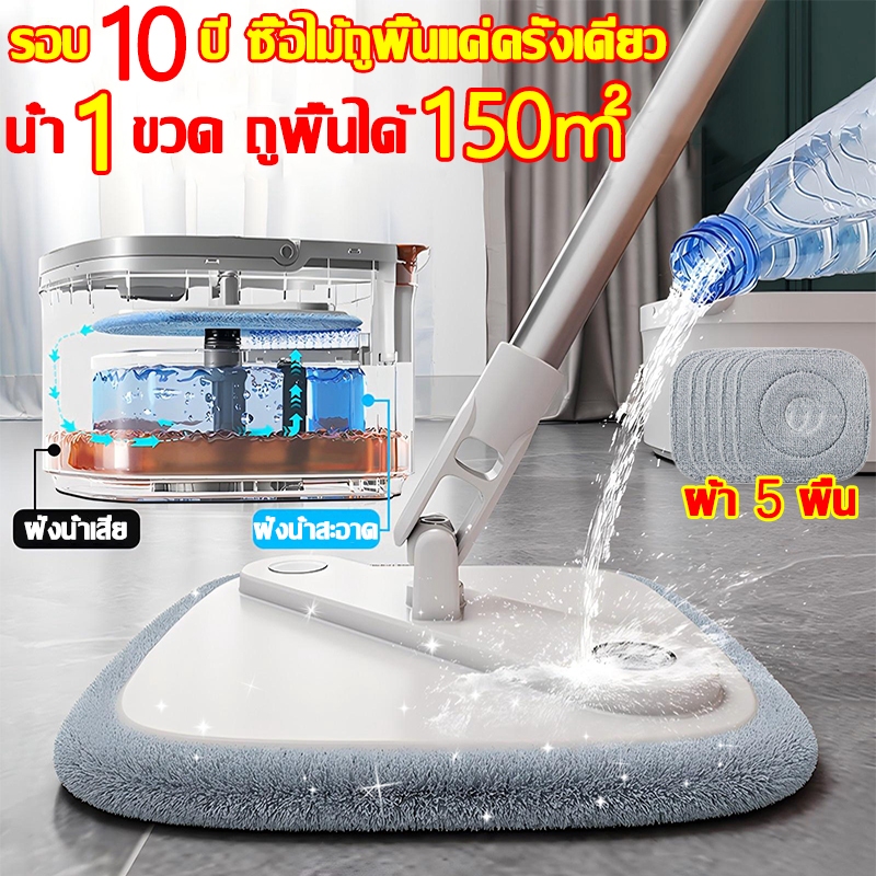 ใช้แรงน้อยกว่าไม้ถูพื้นทั่วไป 80% ชุดไม้ถูพื้น ถังถูพื้นปั่น ถังถูพื้นพร้อมถังปั่น หมุนได้360องศาผ้า5ผืน ไม้ม็อบถูพื้น