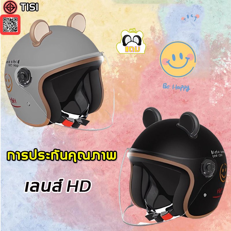 จัดส่งจากกทม หมวกกันน็อค Open Face หมวกกันน็อค หมวกันน๊อค รถจักรยานยนต์ กันลม กันน้ำ ทนต่อการใช้งาน