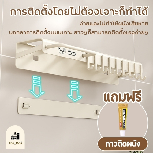 ที่เก็บมีด ชั้นวางช้อน ที่แขวนมีติดผนัง สามารถติดตั้งได้ 2 แบบ แบบติดผนัง และ เจาะผนัง ฟรีกาวติดผนัง - รูปที่ 5