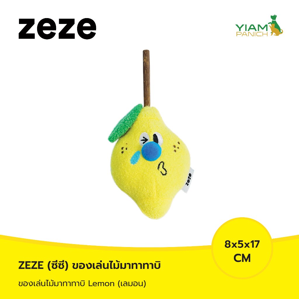 ZEZE ของเล่นสำหรับแมว ไม้มาทาทาบิ Lemon เลมอน (Z1C00185)
