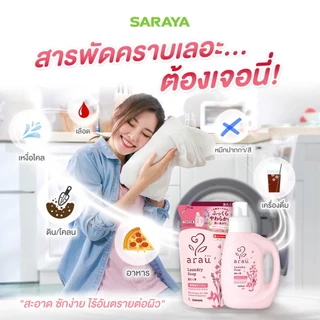 สบู่ซักผ้า อะราอุ. (ถุงเติม) : arau. Laundry Soap (Refill) 1 L