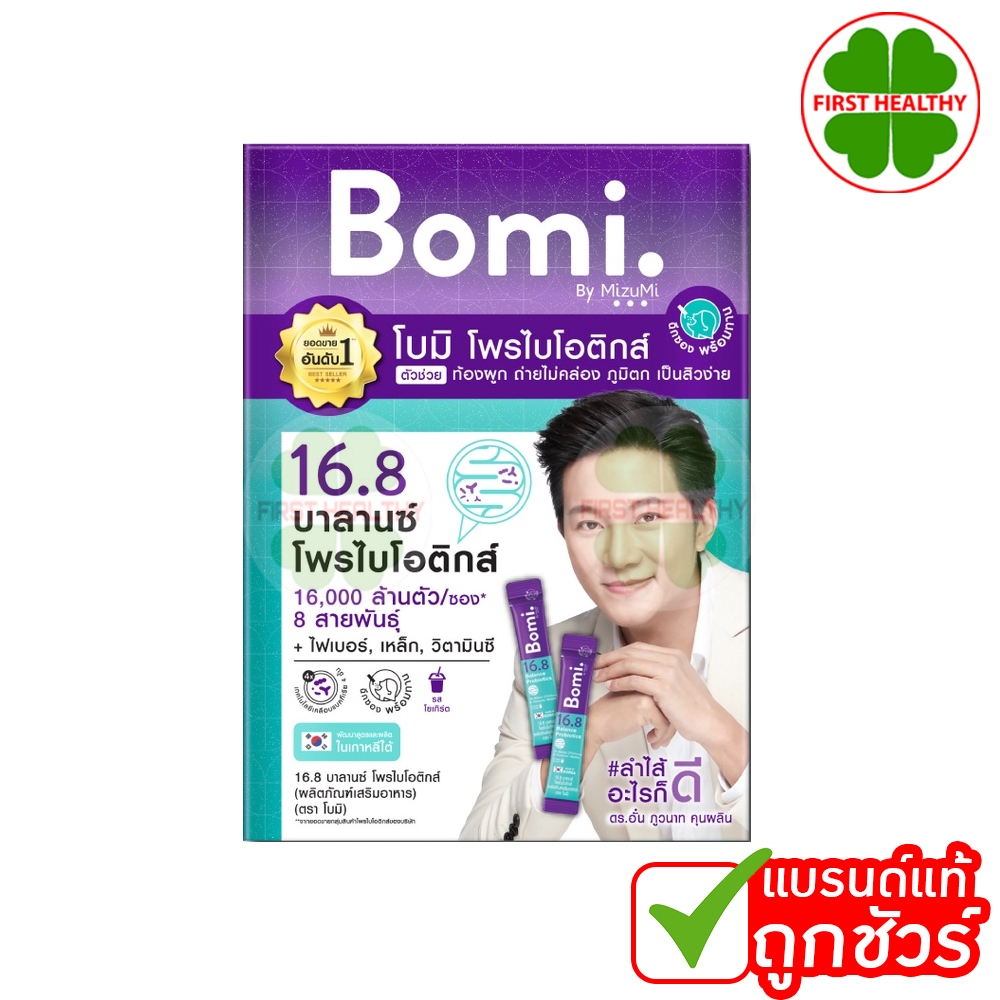 Bomi 16.8 Balance Probiotics โบมิ โพรไบโอติก พร้อมทาน (1กล่อง 14 ซอง)