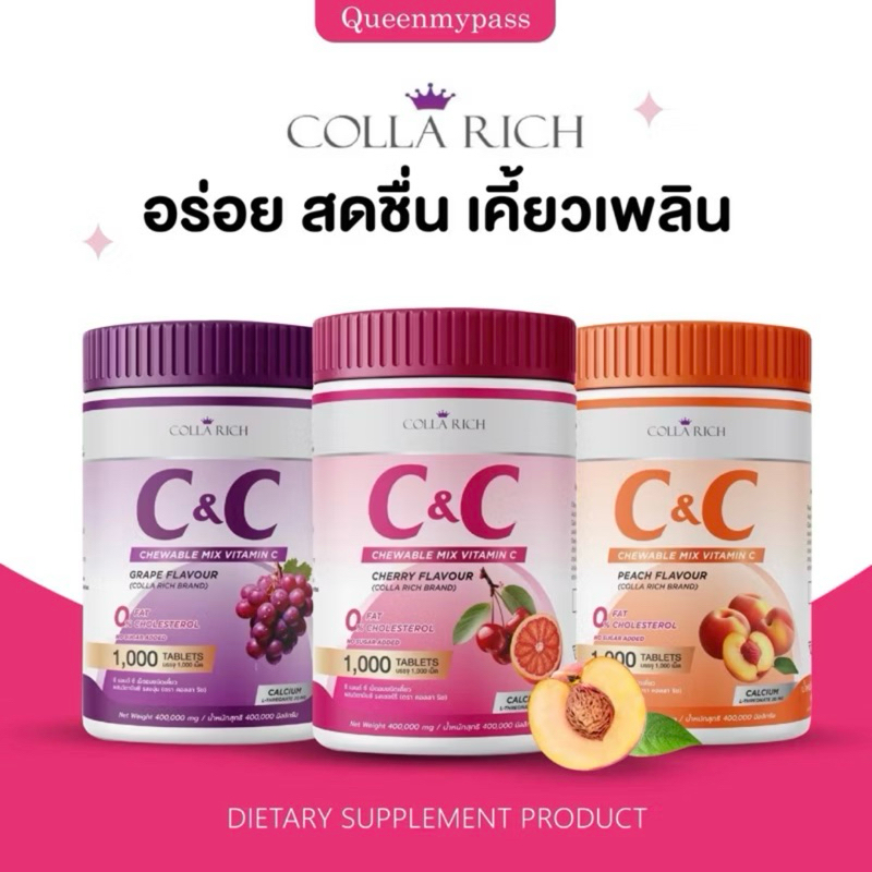 [ซื้อในไลฟ์ลด50%ของแท้] เม็ดเคี้ยววิตามินซี คอลลาริช อร่อย สดชื่น เคี้ยวเพลินผิว กระจ่างใส 1000เม็ด
