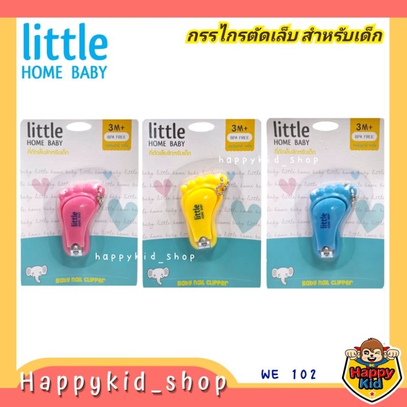 Little Home Baby กรรไกรตัดเล็บ สำหรับเด็ก จับถนัดมือ WE102