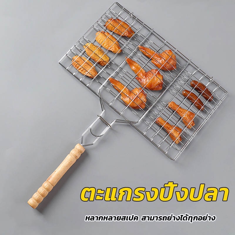 ตะแกรงสแตนเลส ตะแกรงปิ้งย่าง ขนาด 33 หรือ 47 ซม. Fish-seafood