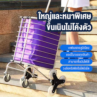 รถเข็น รถเข็นพับเก็บไ🛒🛒 รถเข็นจ่ายตลาด รถเข็นมีล้อ อลูมิเนียม รถเข็นอเนกประสงค์ 2/4/6/8ล้อ รับน้ำหนัก 50 kg ShoppingCart