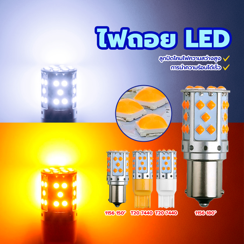 ไฟถอยหลัง ไฟถอย LED 1156 มุมแบน/1156 มุมเอียง/T20 7440 การนำความร้อนอย่างรวดเร็ว ความสว่างที่ดี