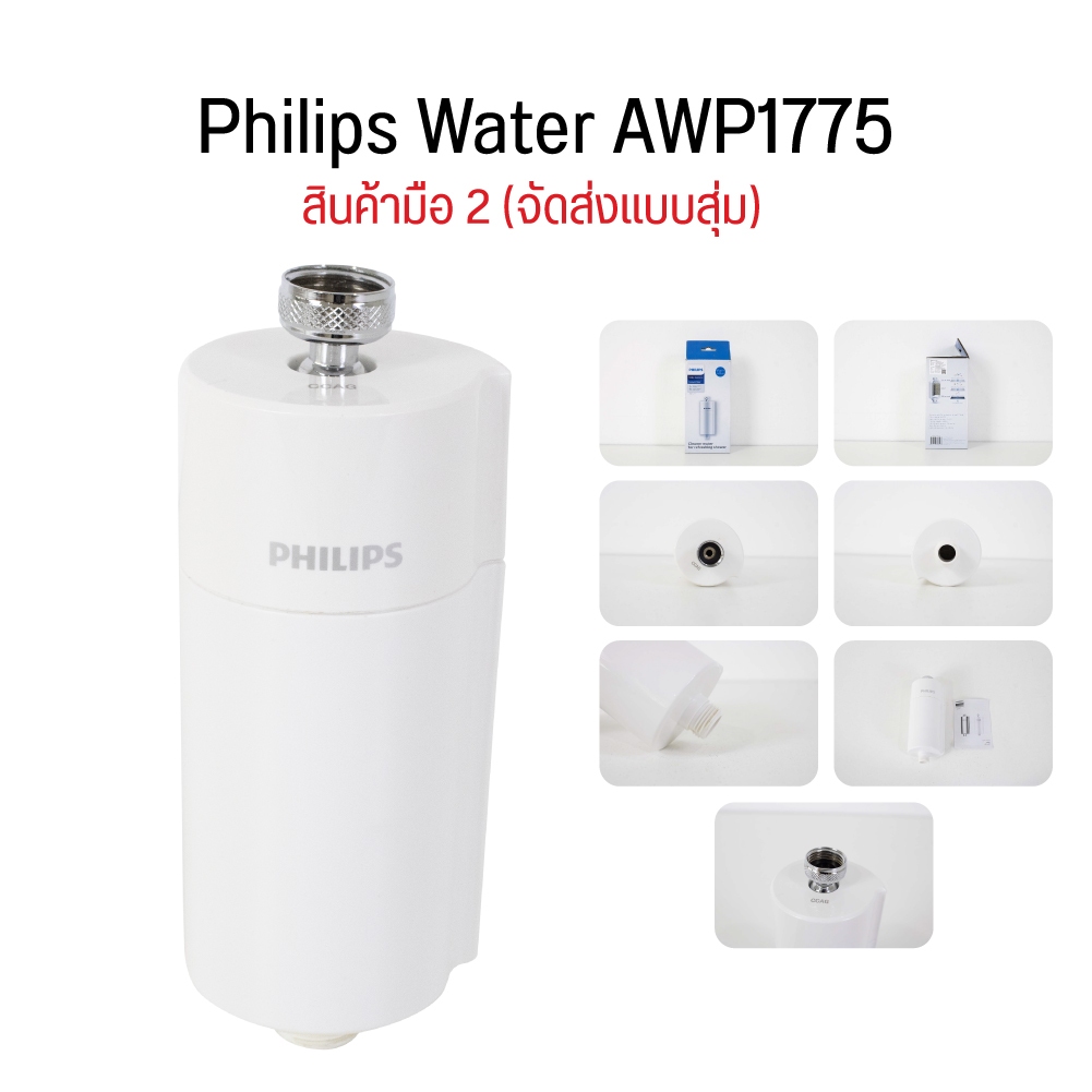 มือสอง Philips AWP1775WH ไส้กรองฝักบัวอาบน้ำ /AWP2980WH/97
