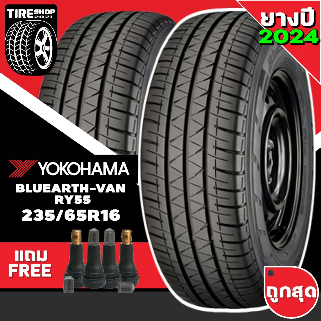 ยางรถกระบะ รถตู้และรถSUV YOKOHAMA รุ่นBluEarth-Van RY55 ขนาด235/65R16 ยางปี2025 (ราคาต่อเส้น) แถมจุ๊บเติมลมฟรี