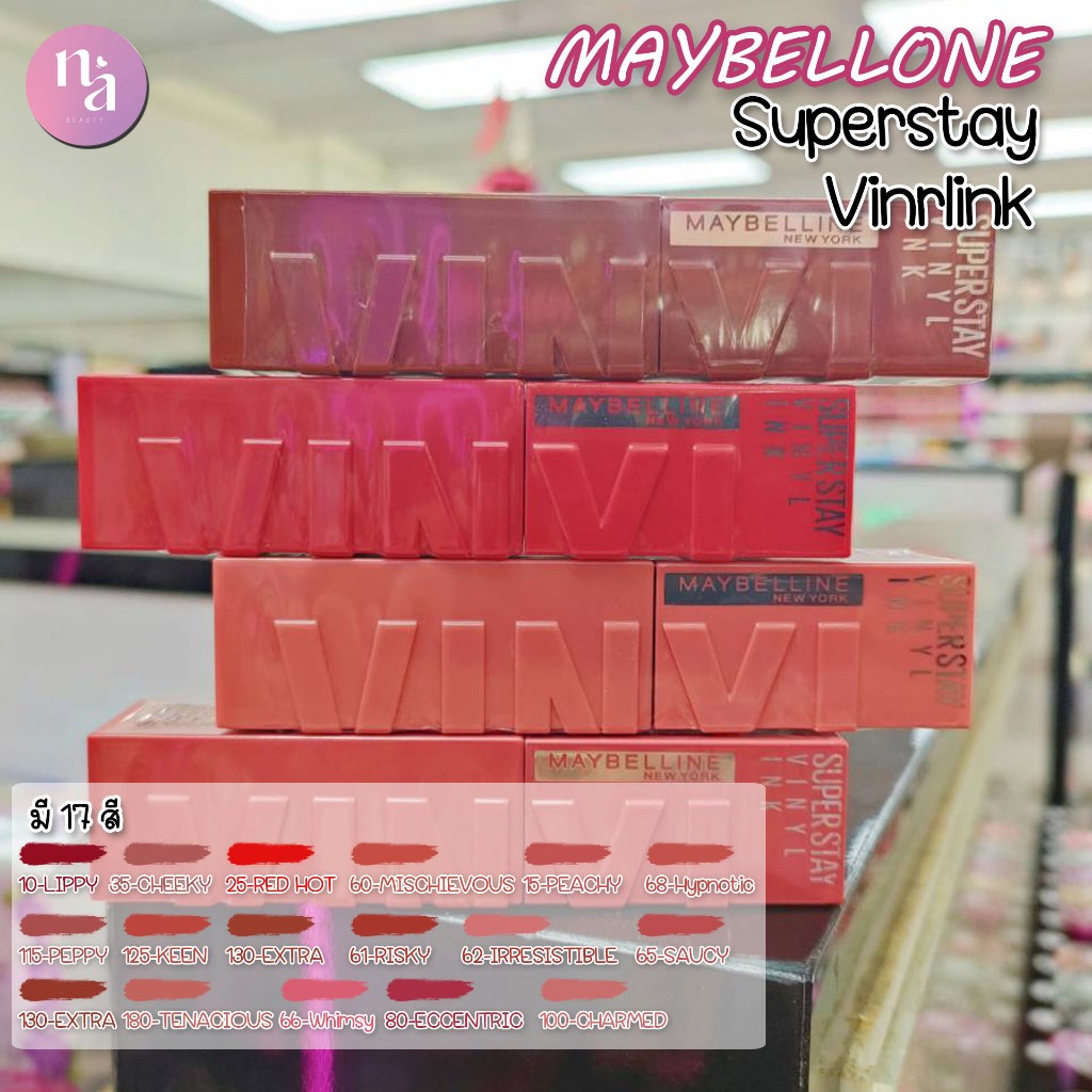 💈นาบิวตี้💈Maybelline Superstay Vinyl Ink 4.2 ml