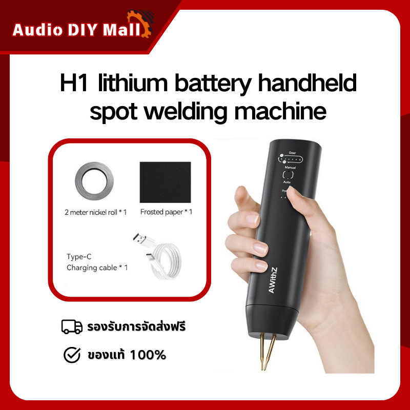 H1 เครื่องเชื่อมจุดมือถือ แบบพกพา พร้อมหน้าจอแบตเตอรี่ลิเธียม ขนาดเล็ก 18650 Diy เครื่องเชื่อมจุดพร้อมจอแสดงผล