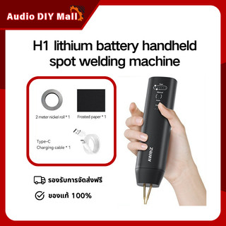 H1 เครื่องเชื่อมจุดมือถือ แบบพกพา พร้อมหน้าจอแบตเตอรี่ลิเธียม ขนาดเล็ก 18650 Diy เครื่องเชื่อมจุดพร้อมจอแสดงผล