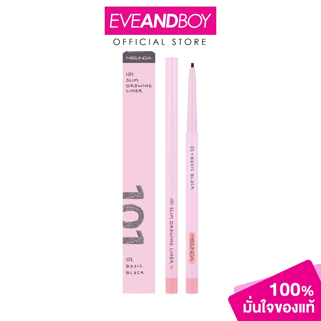 MEILINDA - 101 Slim Drawing Liner (0.05g.) เมลินดา 101 สลิม ดรออิ้ง ไลน์เนอร์