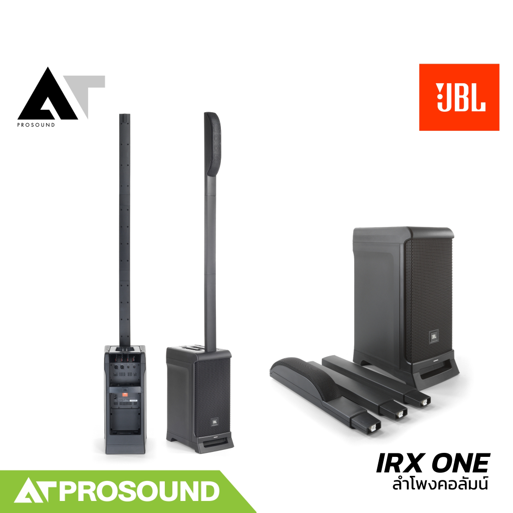 JBL IRX ONE ลำโพงคอลัมน์แอคทีฟขนาด 6×2 นิ้ว ซับ 8 นิ้ว พร้อมมิกเซอร์ในตัวและบลูทูธ AT Prosound