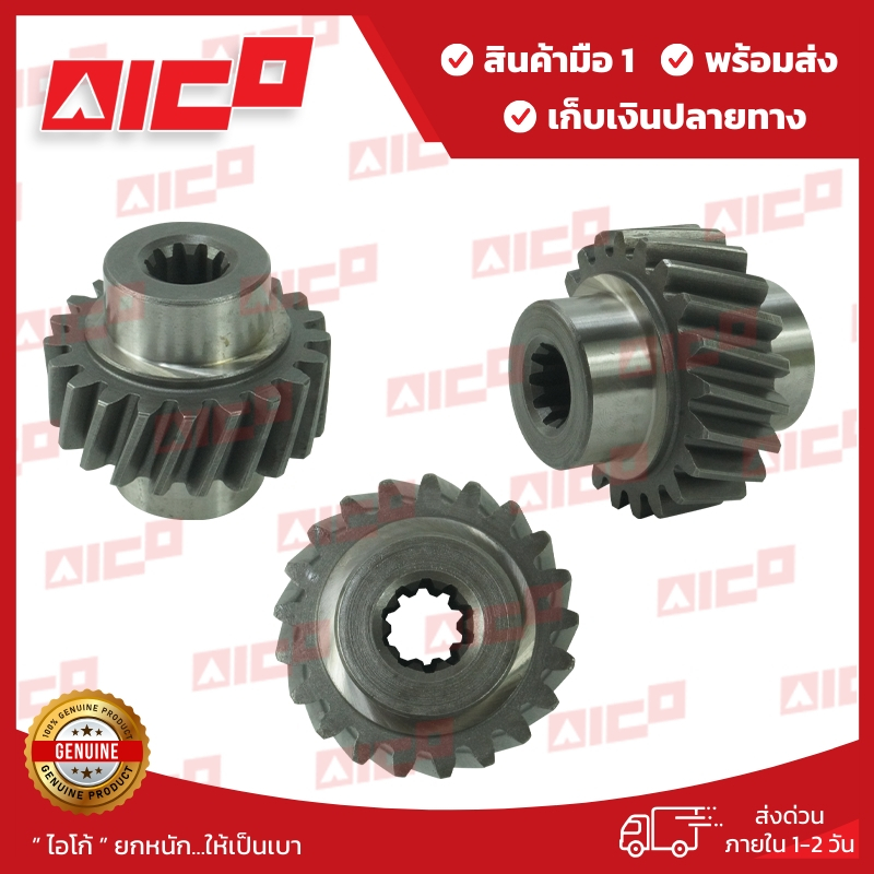 เฟืองขับปั๊มไฮโดรลิคโฟล์คลิฟท์ FD20,25,30Z3,4,5,7S,8,9 J6 J7 C240 10348-F0104 อะไหล่โฟล์คลิฟท์/โฟล์ค