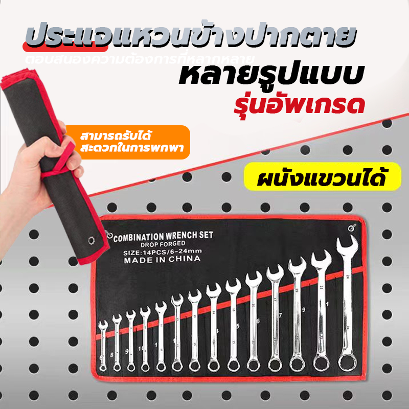 ประแจ ชุดประแจทอร์กปลายเปิด  14, 16ชิ้น/ชุด ประแจ ปากตาย แหวนข้าง  ใช้งานได้นาน  ผลิตจากเหล็ก ALLOY STEEL อย่าง