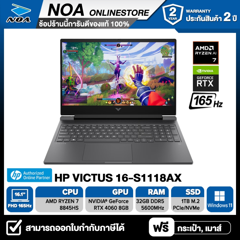 NOTEBOOK (โน๊ตบุ๊ค) HP VICTUS 16-S1118AX 16.1" FHD 165Hz  รับประกันซ่อมฟรีถึงบ้าน 2ปี