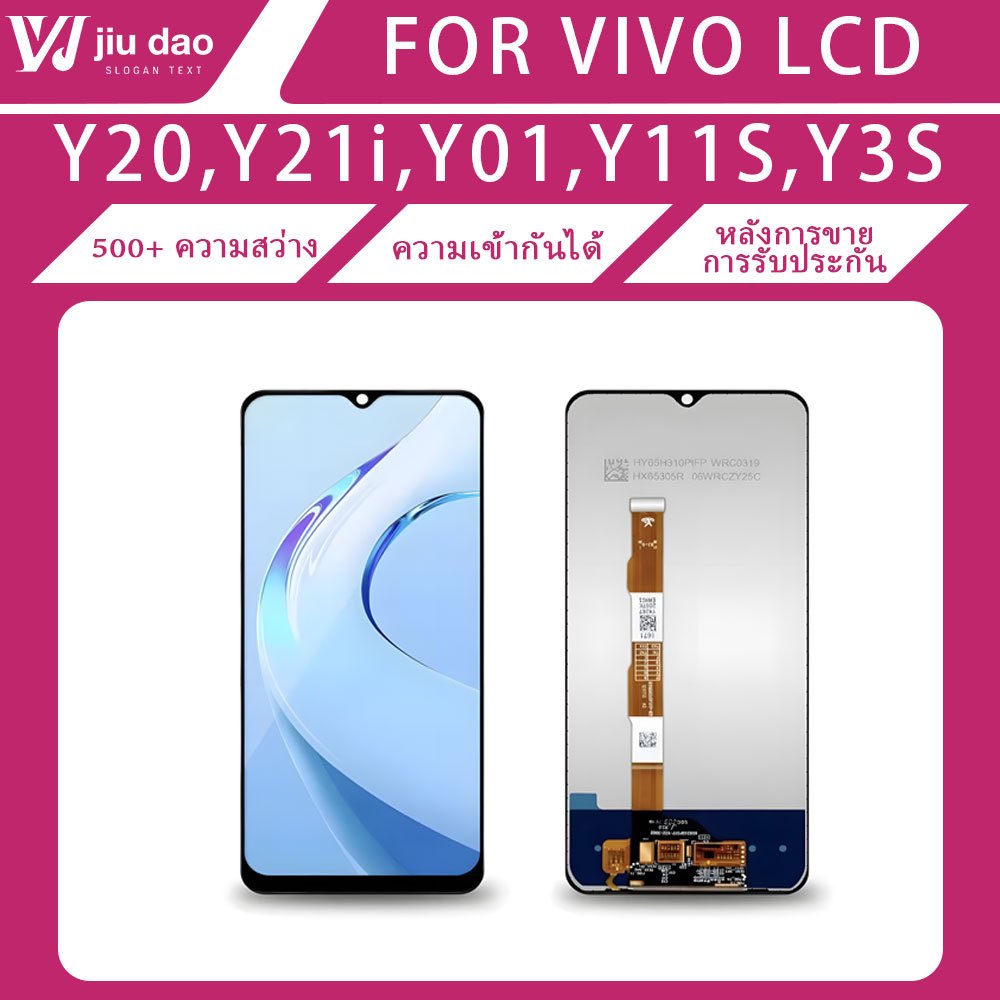 หน้าจอ LCD + สัมผัส VIVO Y20/Y21i/Y11S/Y3S/Y31S ชุดหน้าจอพร้อมจอสัมผัส ที่เหมาะสำหรับ VIVO Y20/Y21i/Y11S/Y3S/Y31S