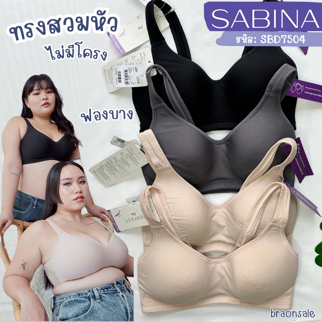 รหัส SBD7504 Sabina เสื้อชั้นใน แบบสวมหัว Invisible Wire (ไม่มีโครง) รุ่น Perfect Bra SBXK