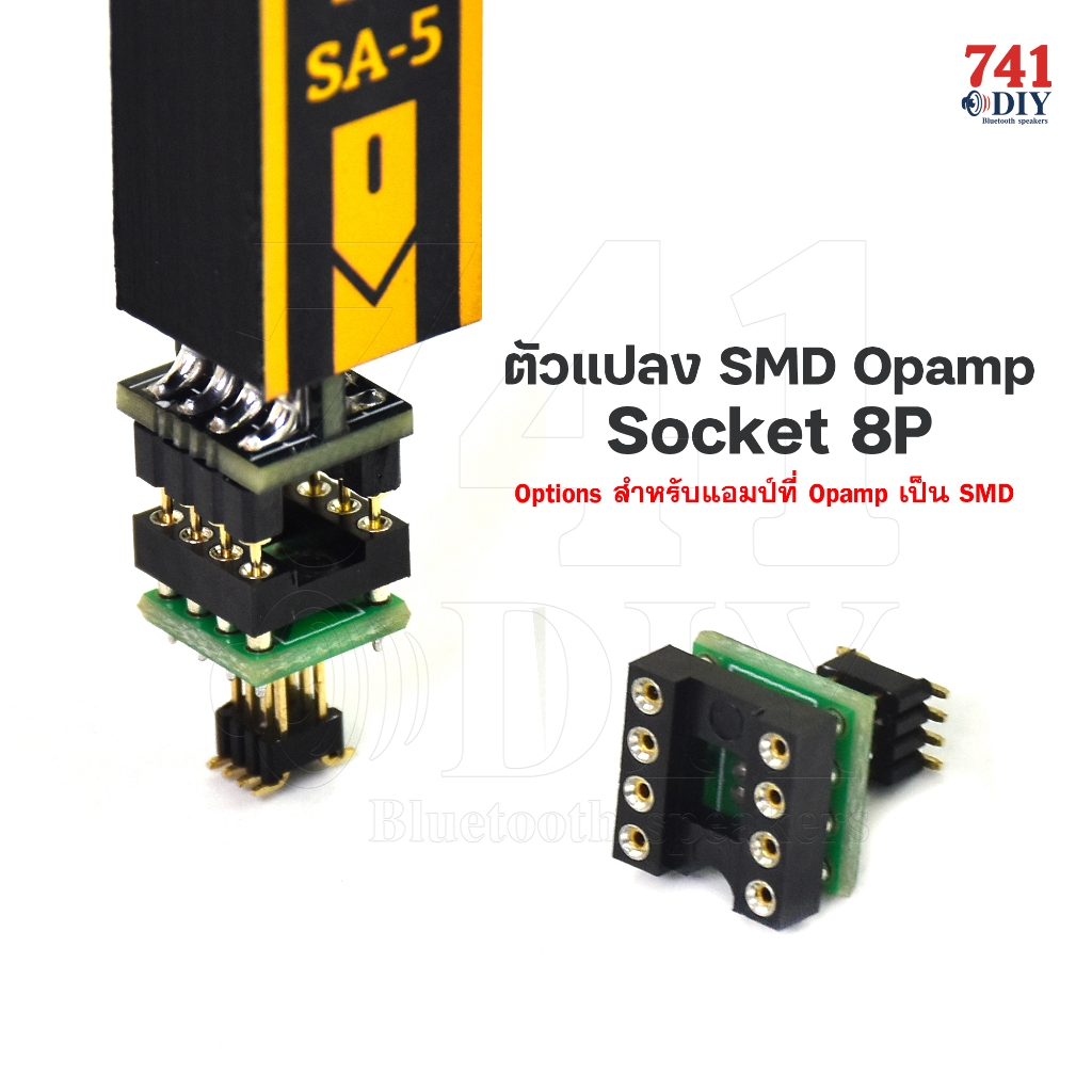 ตัวแปลง SMD Op-amp เป็น Socket 8P Options สำหรับแอมป์ที่ Op-amp เป็น SMD by 741DIY