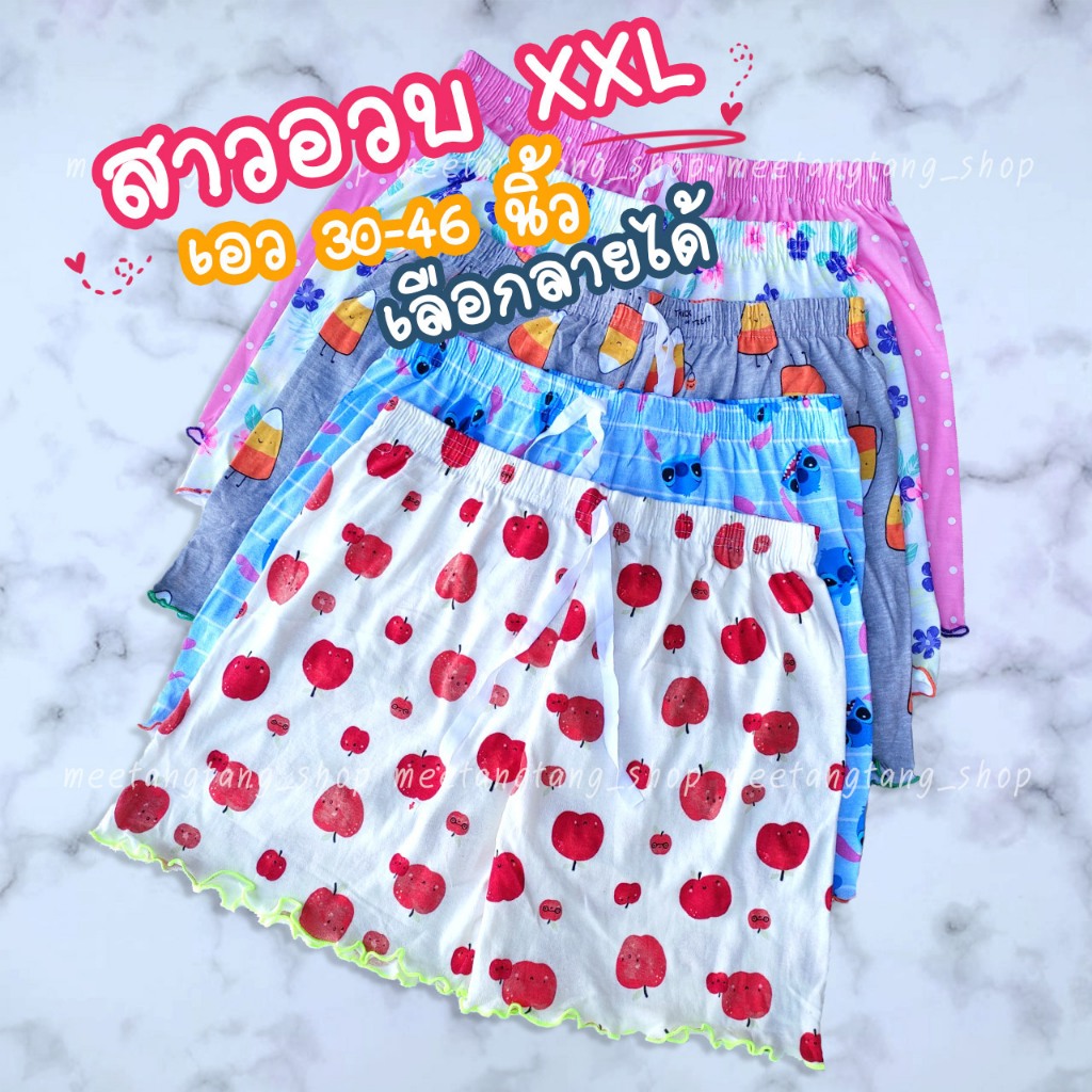 (เลือกลายได้) กางเกงใส่นอนผู้หญิงไซส์ใหญ่ XXL สาวอวบ สาวอ้วน คนท้องใส่ดี ผ้ายืดนิ่มๆ ใส่ชิวๆสบายๆ