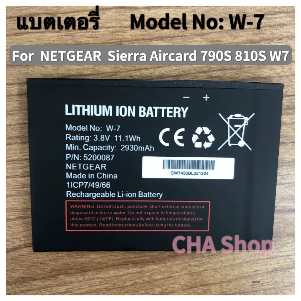 แบตเตอรี่ W7 W-7สำหรับ Netgear Sierra Wireless Router Aircard 790S 810S สำหรับ NETGEAR Aircard AC790