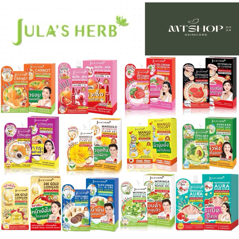 ซื้อ Jula’s Herb ครีมซองจุฬาเฮิร์บ (ยกกล่อง/6ซอง) ลำไย/DDแตงโม/แครอท/ขิงดำ/ไฮยาส้มแดง/มะรุม/EEคูชั่น/ดาวเรือง/มะม่วง/อโวคาโด