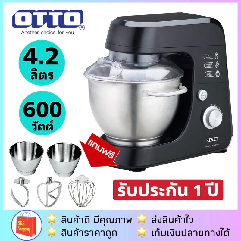 💥ส่งฟรี!!💥OTTO รุ่น HM-275  จุ 4.2 ลิตร / HM-272  จุ 4.5 ลิตรเครื่องผสมอาหาร เครื่องตีแป้ง