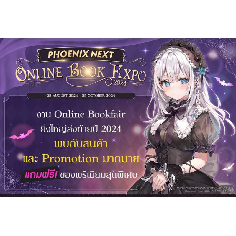 Premium Phoenix Next Online Book