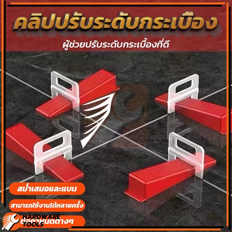 เครื่องปรับระดับกระเบื้อง ปูกระเบื้อง เครื่องปรับระดับกระเบื้อง แข็งแรง ทนทาน ไม่แตกหักง่าย พื้นผิวเรียบ ไม่เป็นเสี้ยน