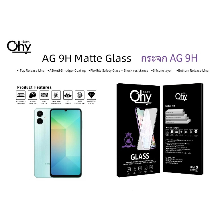ฟิล์มกระจก AG แบบด้าน SAMSUNG A06 Temperedglass