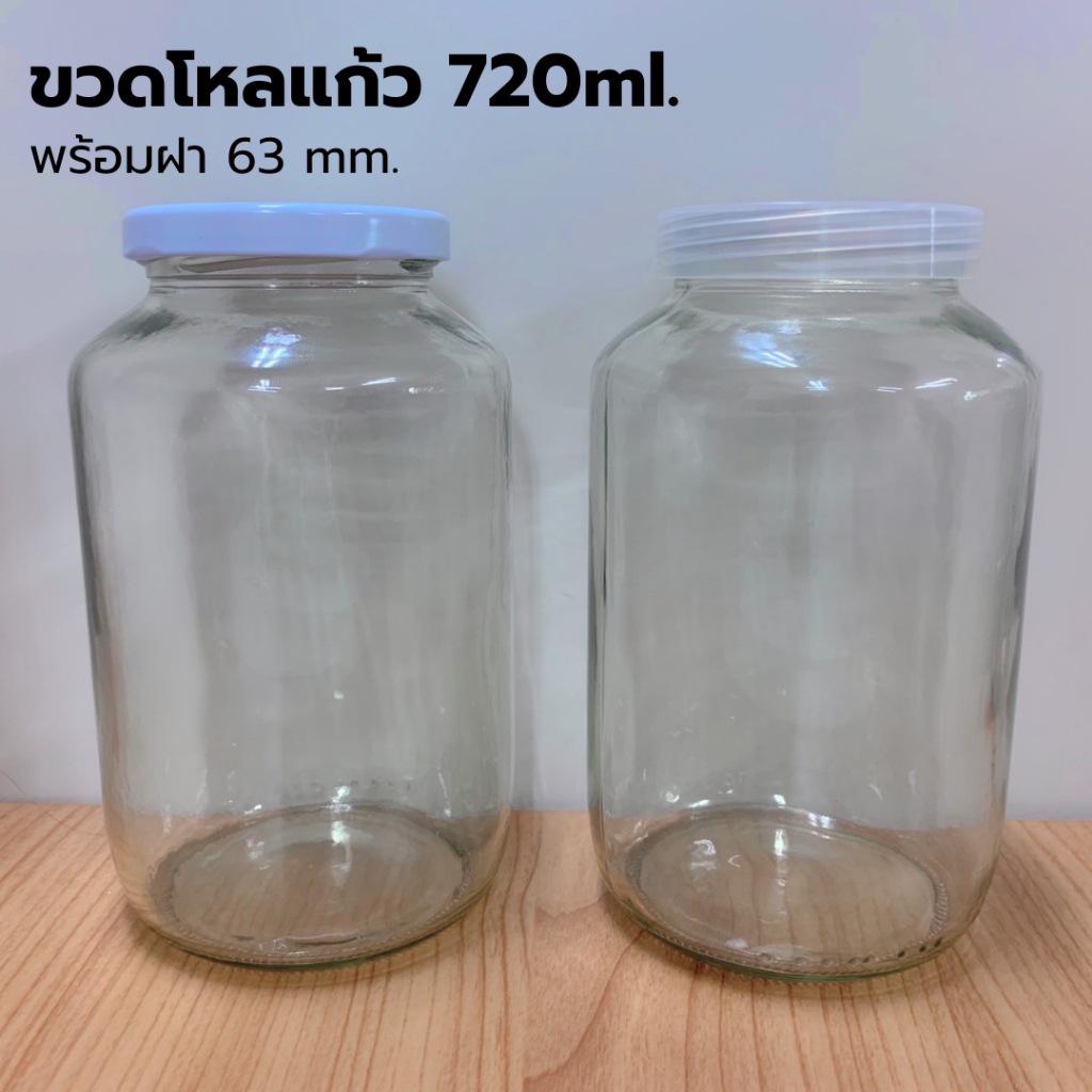 ขวดโหลแก้ว ขนาด 720ml.(24oz.) น้ำพริก แยม อาหารหมักหรือดอง