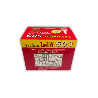กาวร้อน Daico 503 12ชิ้น/กล่อง ขนาดบรรจุ18g/10g