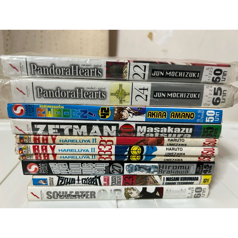 (แยกเล่ม) หนังสือการ์ตูนเล่มแรร์ ส่วนใหญ่เล่มจบ v.1