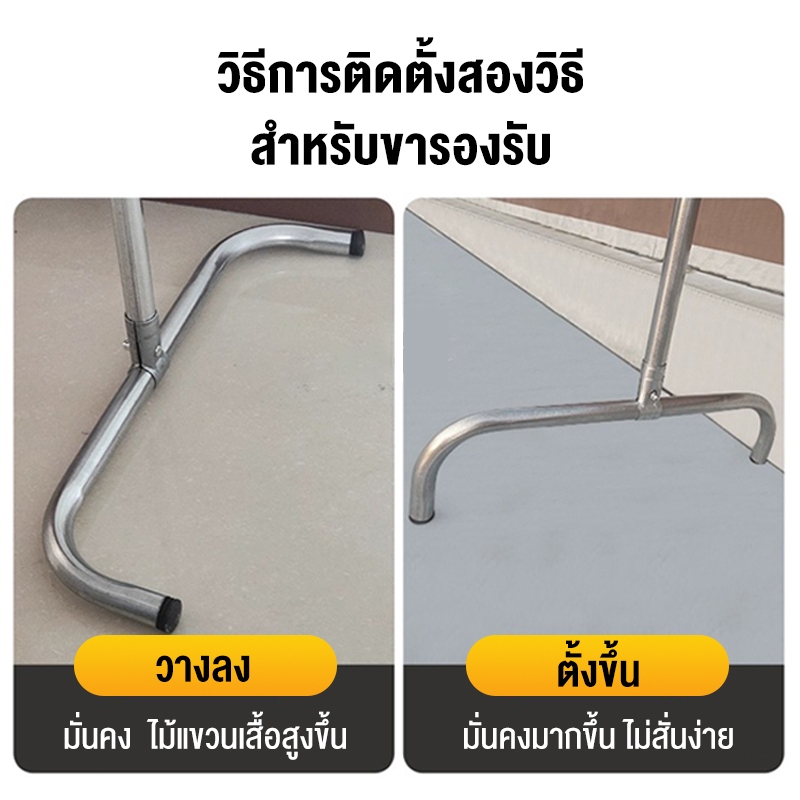 ราวตากผ้าท่อเหล็ก ราวตากผ้าเหล็ก ที่แขวนผ้า ประกอบง่าย กันนำ้ ตั้งพื้น รับน้ำหนักได้ 200กก หนาขึ้นมั่นคง ส่งในวันเดียวกั รูปที่ 5
