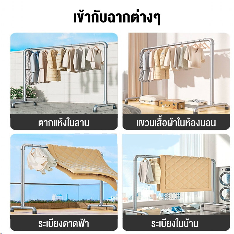ราวตากผ้าท่อเหล็ก ราวตากผ้าเหล็ก ที่แขวนผ้า ประกอบง่าย กันนำ้ ตั้งพื้น รับน้ำหนักได้ 200กก หนาขึ้นมั่นคง ส่งในวันเดียวกั รูปที่ 6